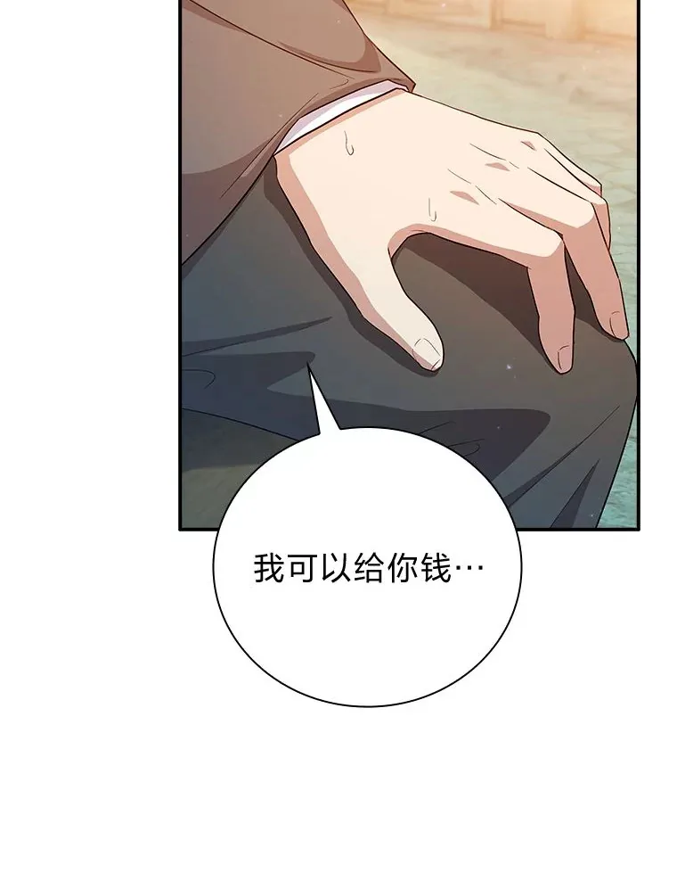 70.与众不同的贵族107