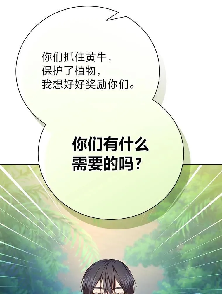 92.给单纯教授下套59