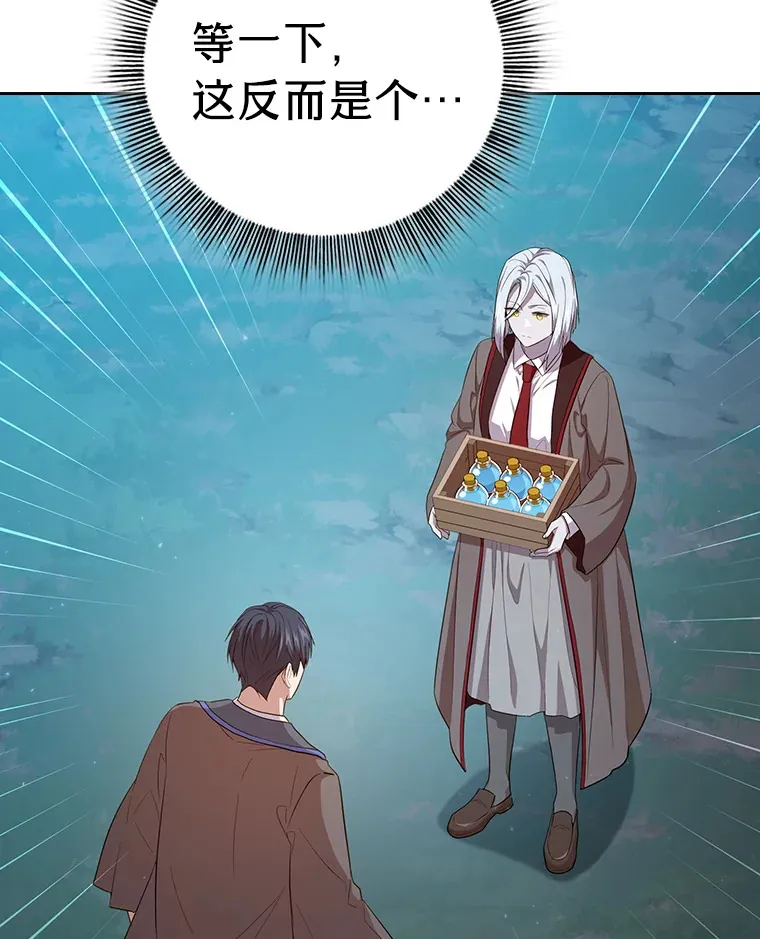 67.信任一旦坍塌…13