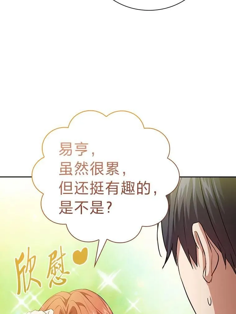 93.柳树教授的奖励47