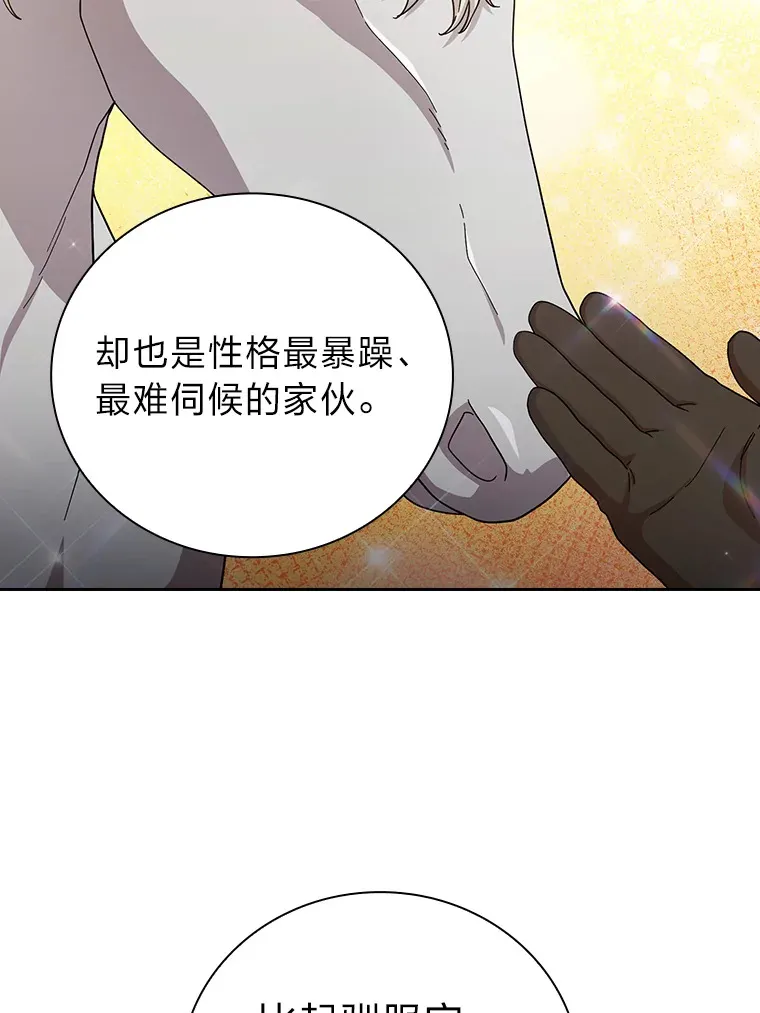 36.命中注定要种田30