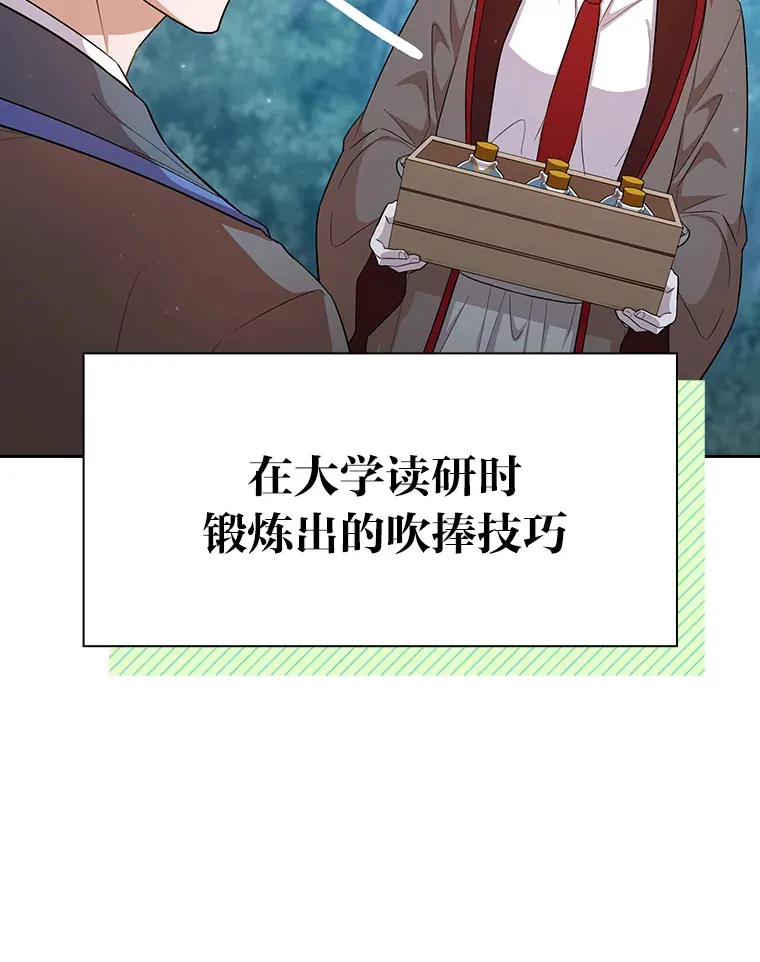 67.信任一旦坍塌…26