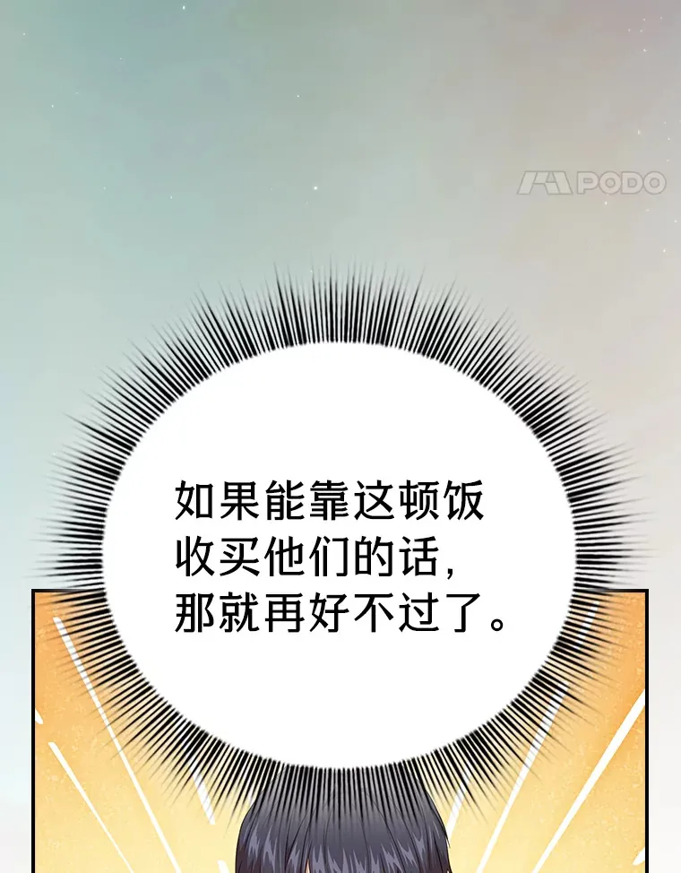60.先抓住他们的胃92