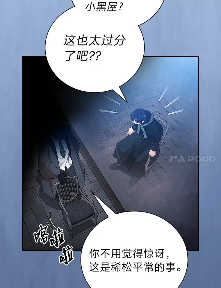 48.隔壁屋的前辈19