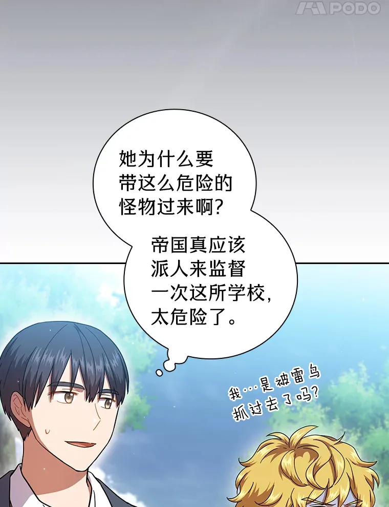 35.简单的骑马课程40