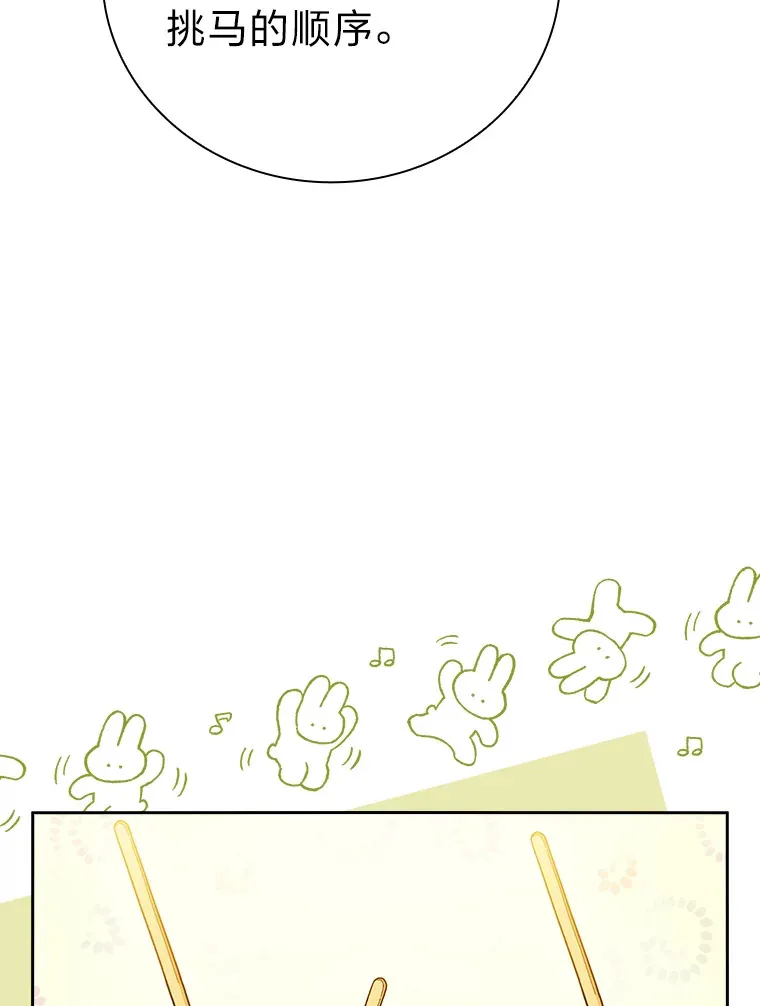 35.简单的骑马课程83