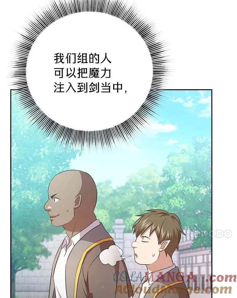 80.彻底结仇？！80