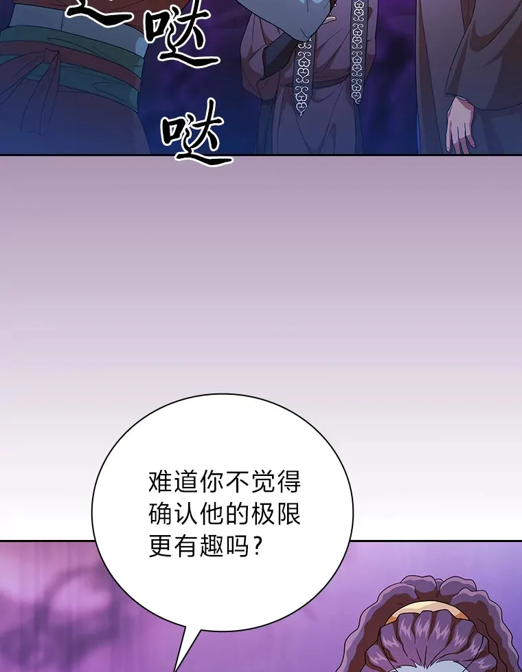 55.“假戏真唱”49