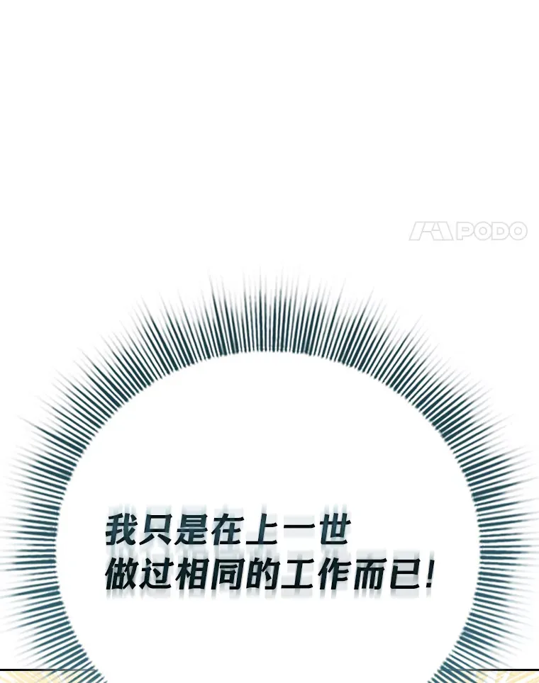 51.山人自有妙计3