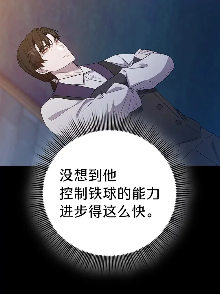 53.新的教授19
