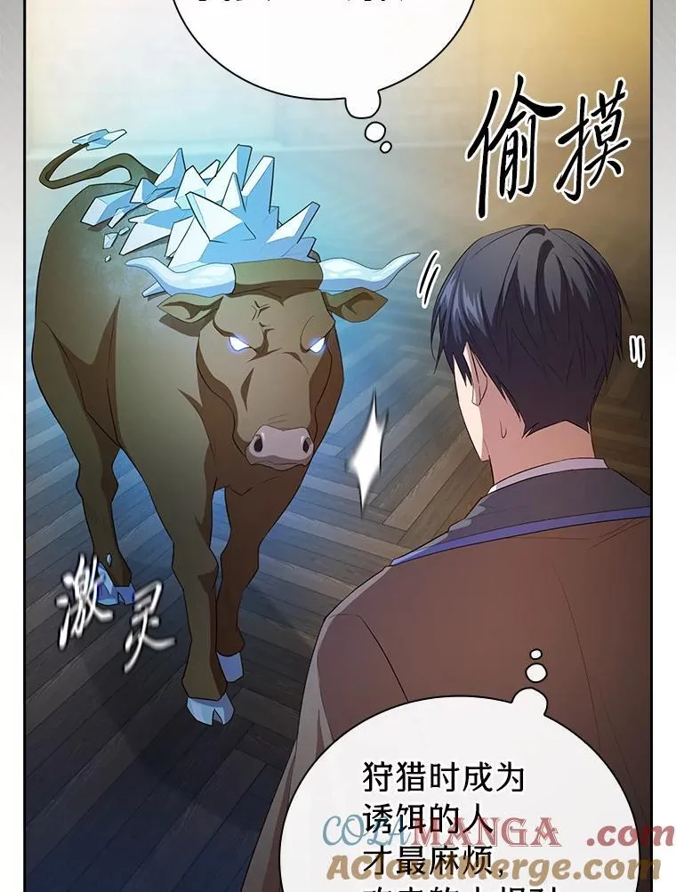 79.精灵黄牛92