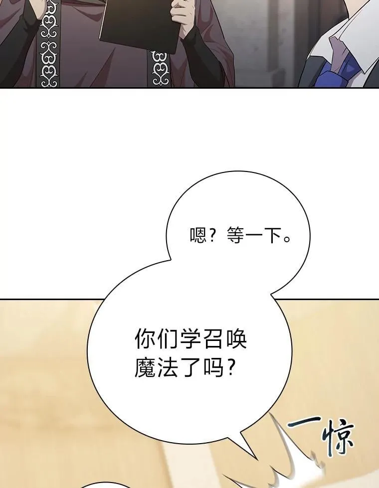 86.教授的攀比111