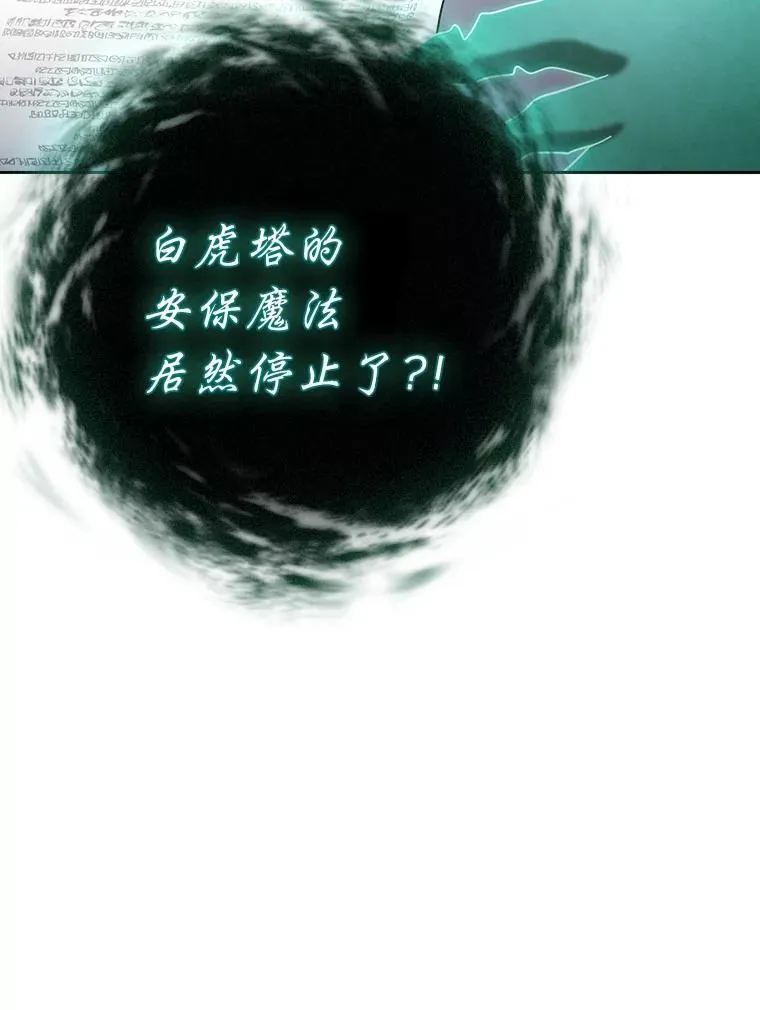 75.夜闯白虎塔27