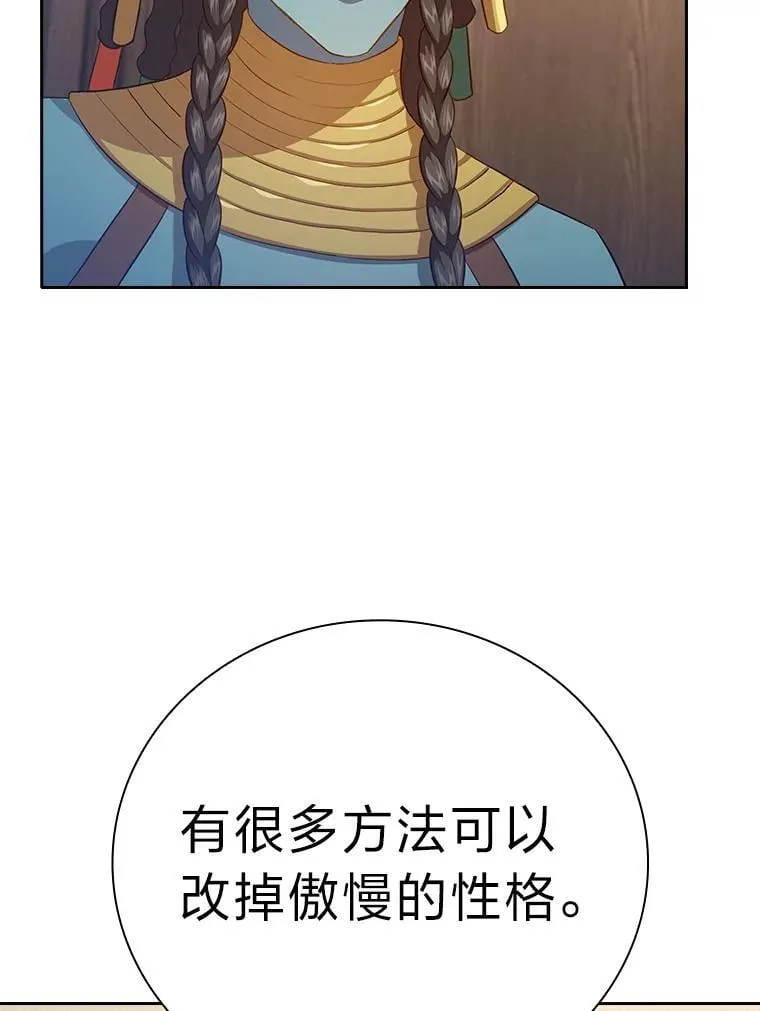 85.傲慢的学生110