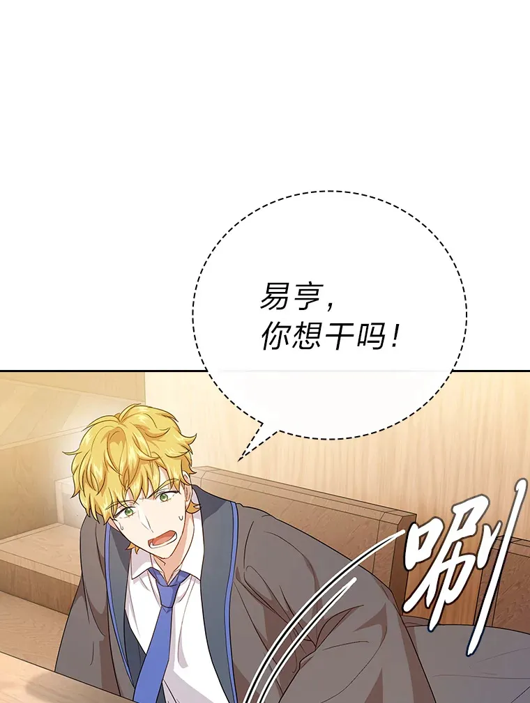54.教授的小彩蛋45