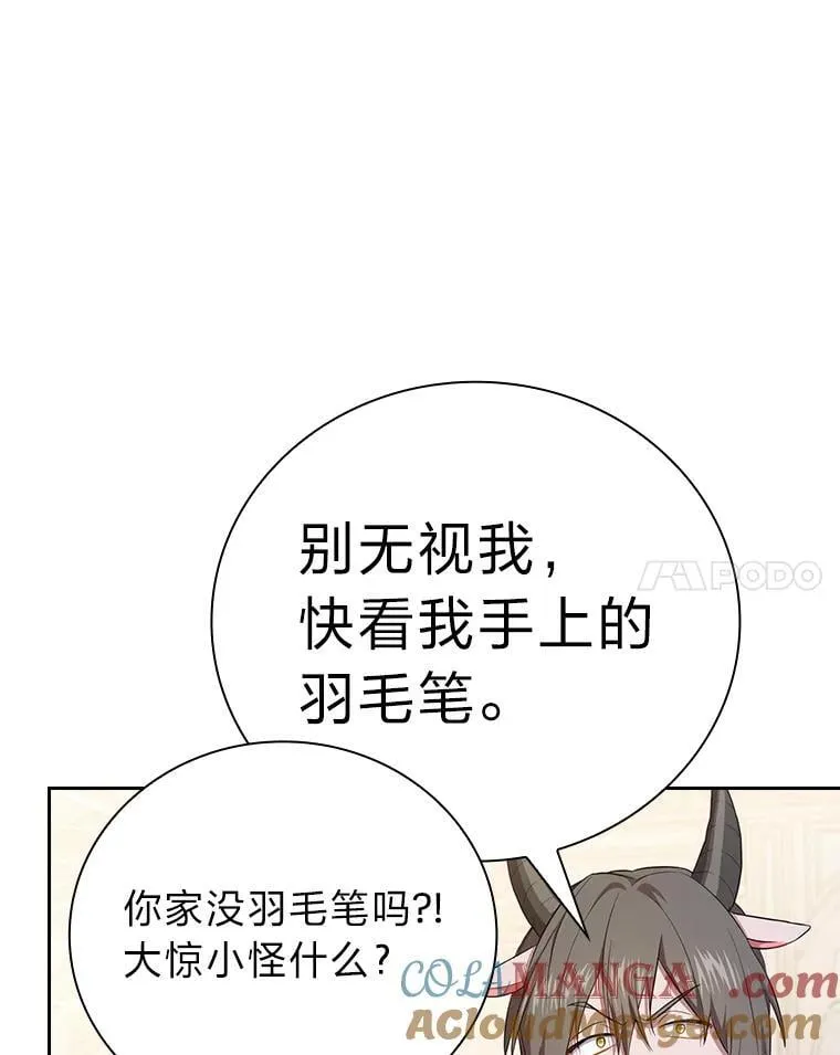 85.傲慢的学生44