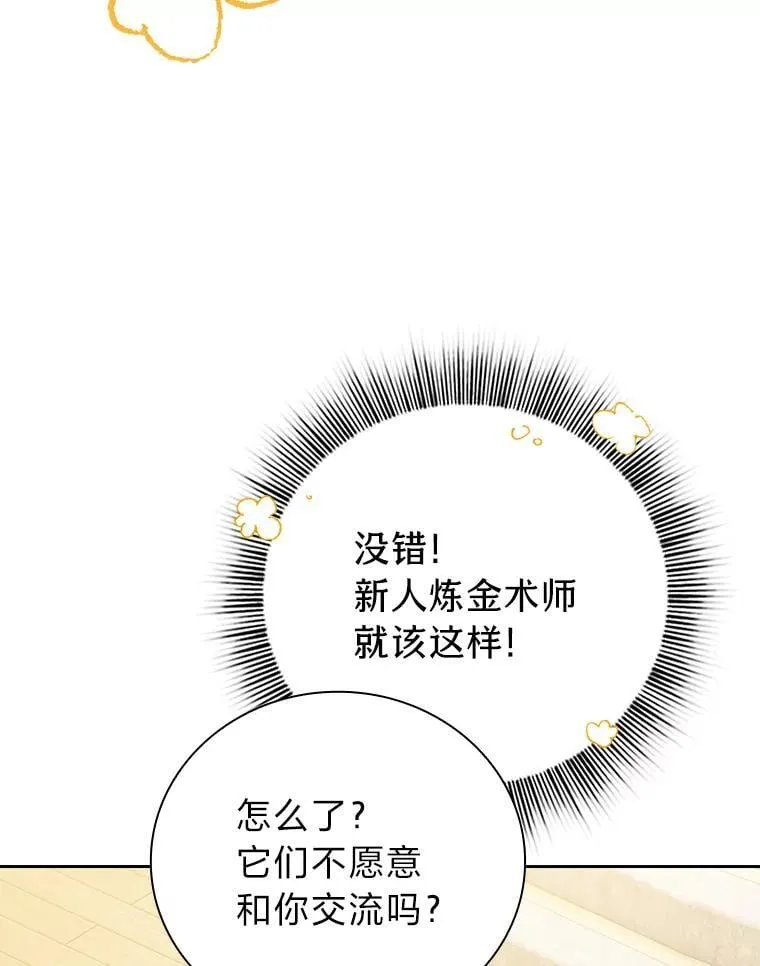 81.出师不利…102