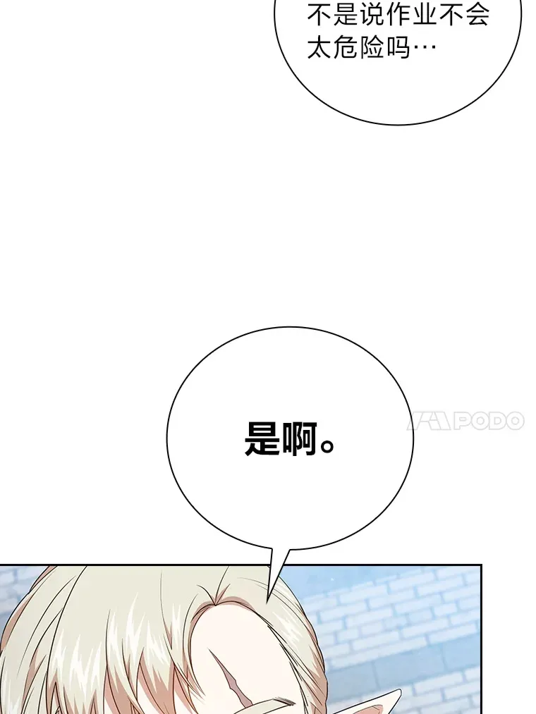 59.谢谢教授♥9