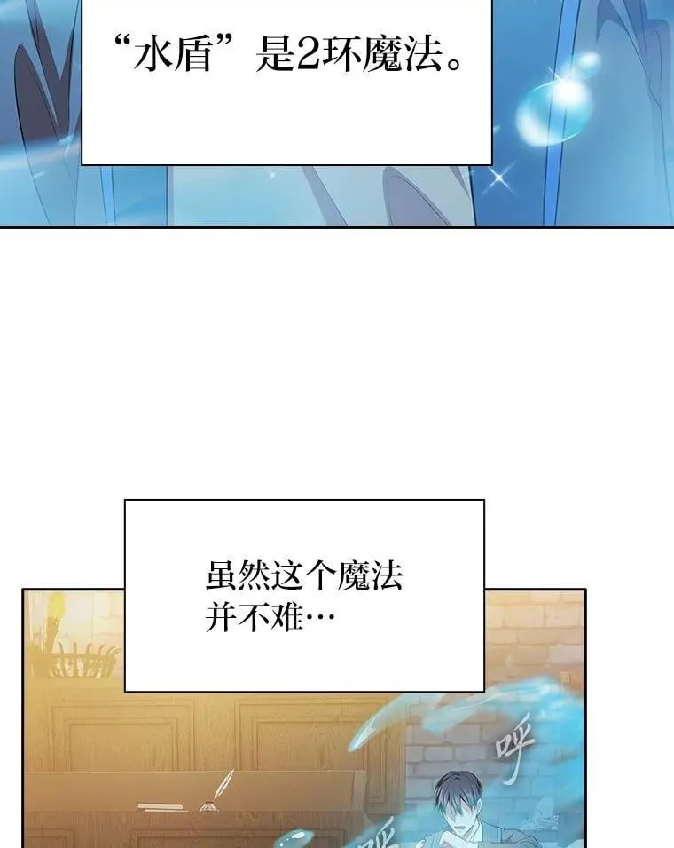 83.正当防卫！34
