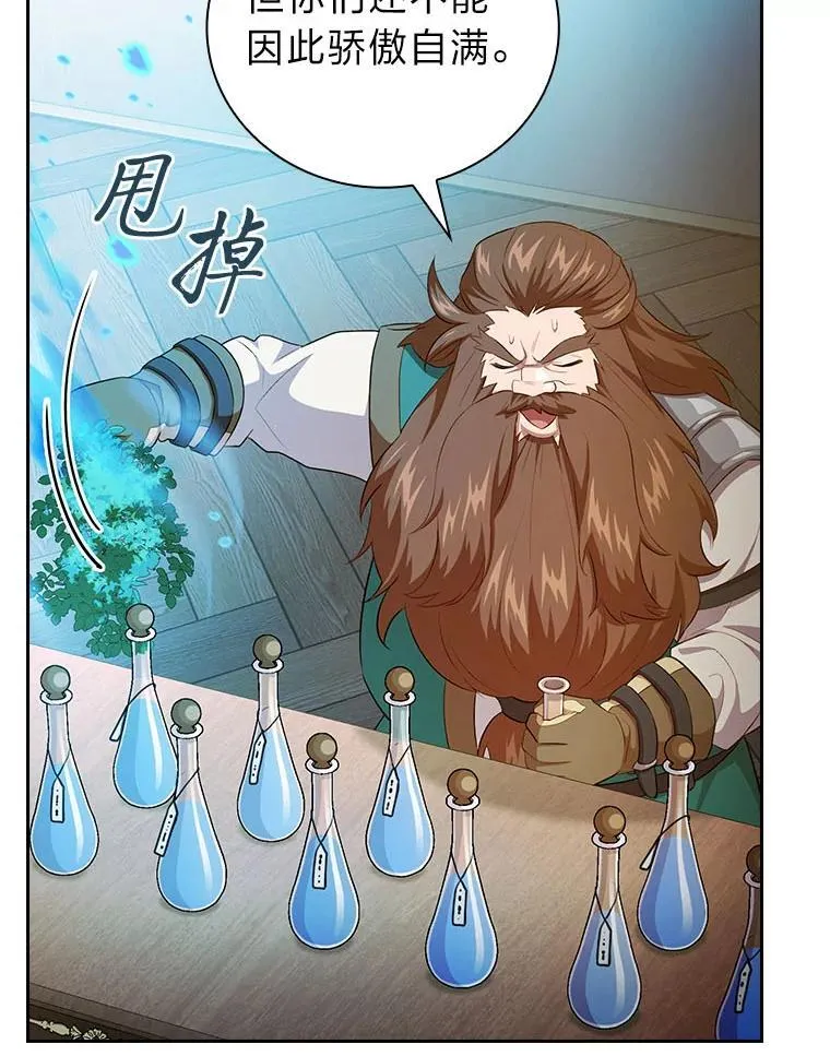 81.出师不利…29