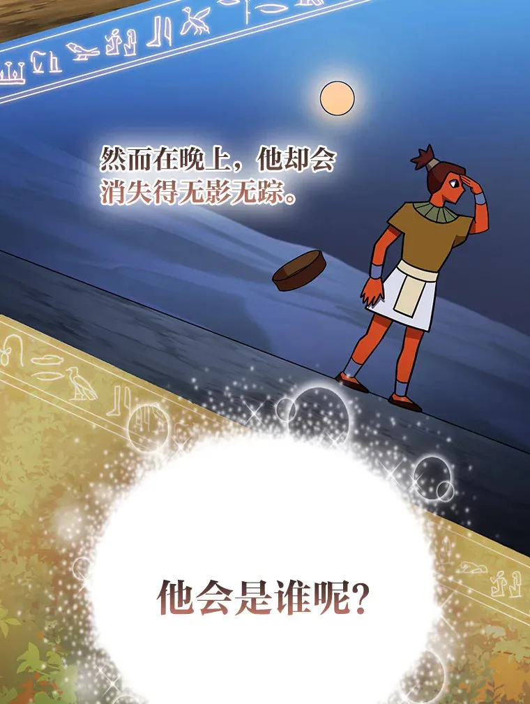29.树精灵38