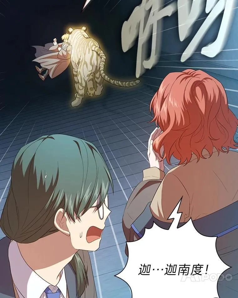 75.夜闯白虎塔62