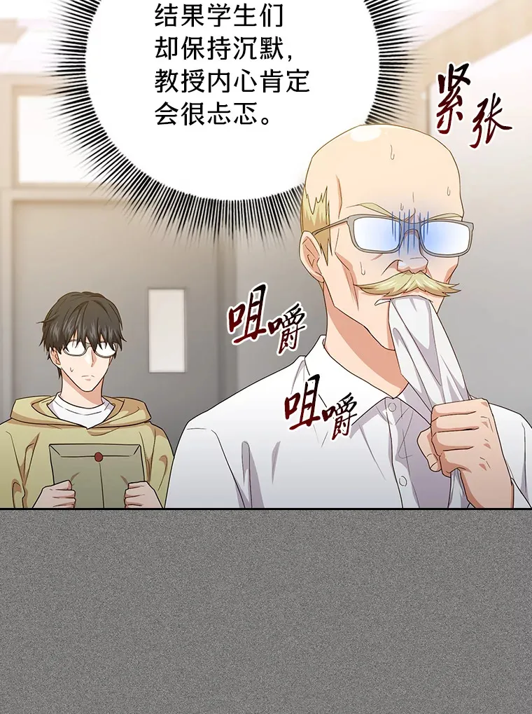 54.教授的小彩蛋58