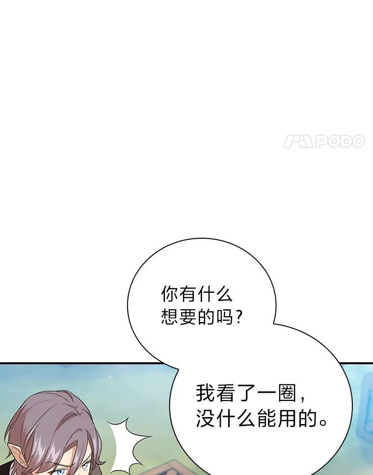 60.先抓住他们的胃16