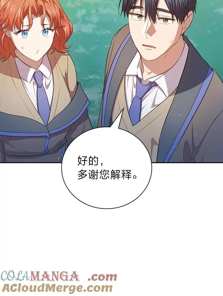 93.柳树教授的奖励112