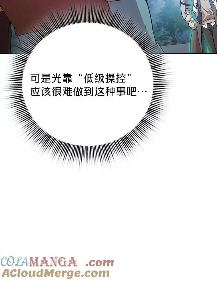 72.犯人是你啊！128