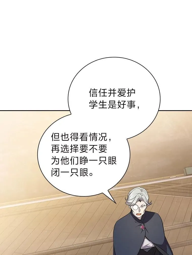 85.傲慢的学生106