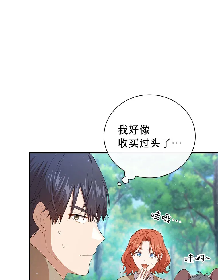 60.先抓住他们的胃96