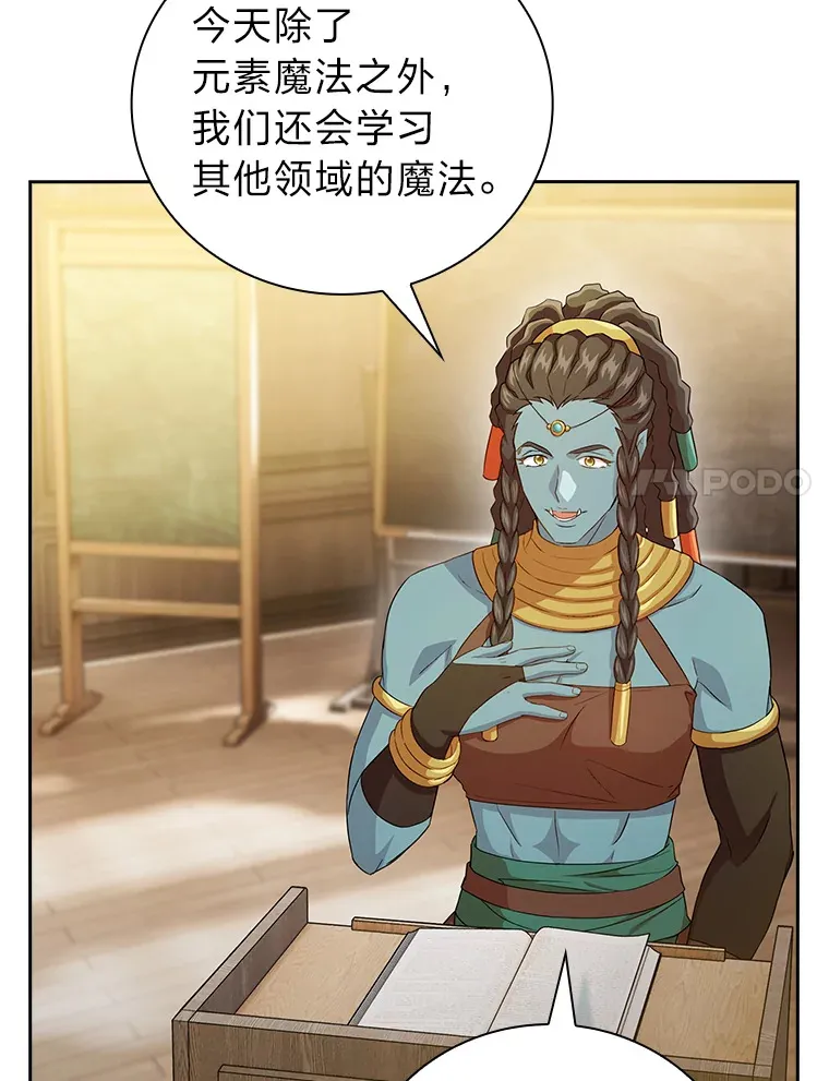 53.新的教授106