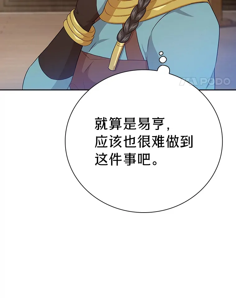 54.教授的小彩蛋113