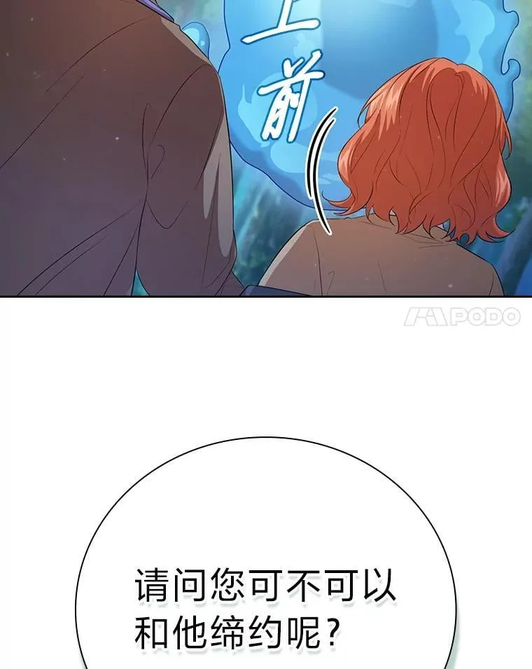 93.柳树教授的奖励98