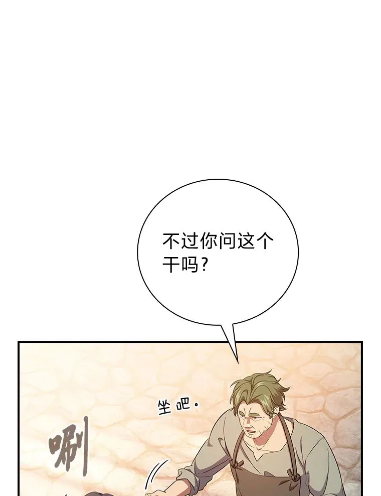 70.与众不同的贵族104
