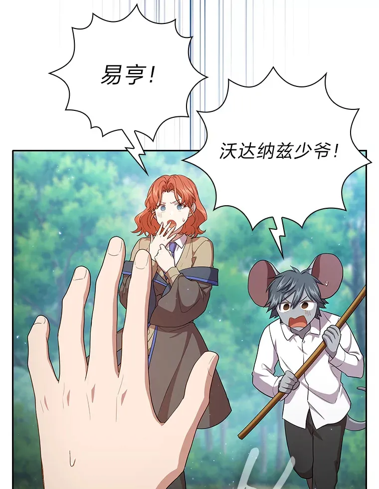 61.谁家好人送骨头啊17