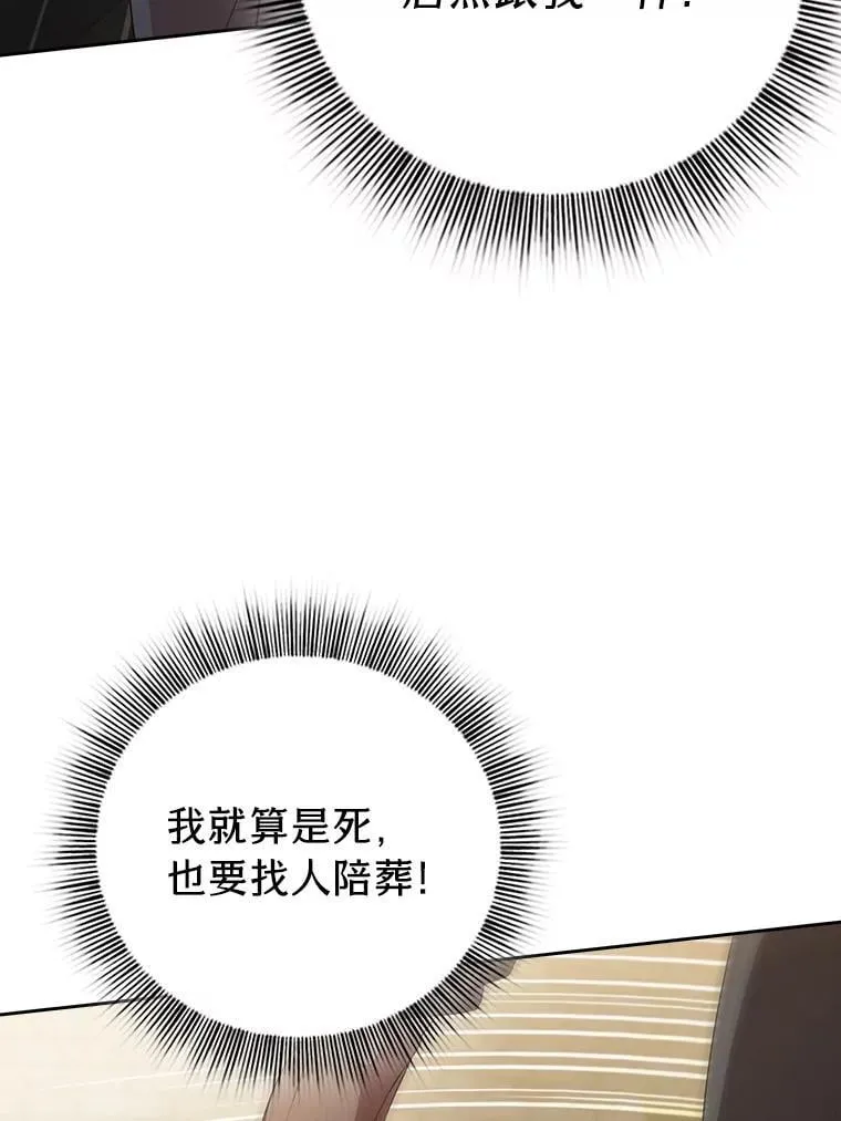 80.彻底结仇？！19