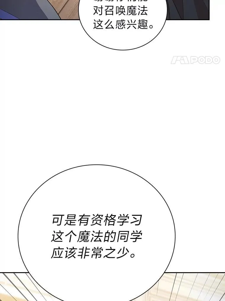 84.召唤魔法教授79