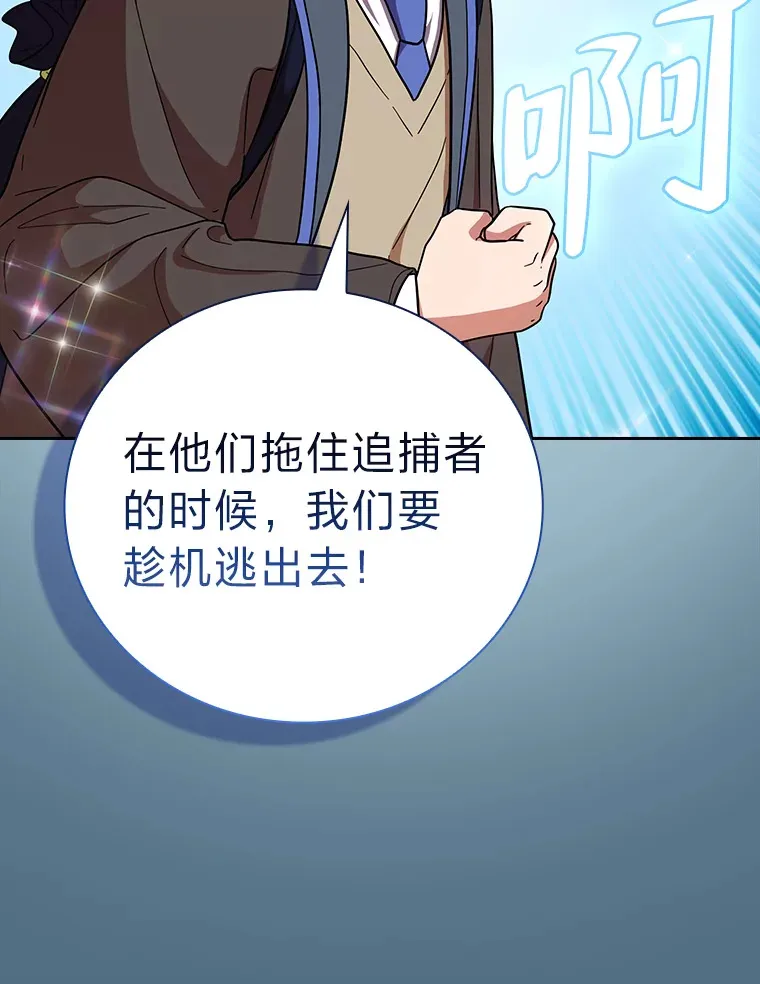 27.“协同”作战45