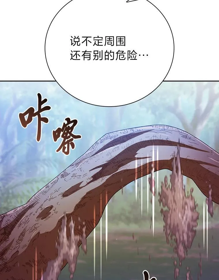 92.给单纯教授下套22