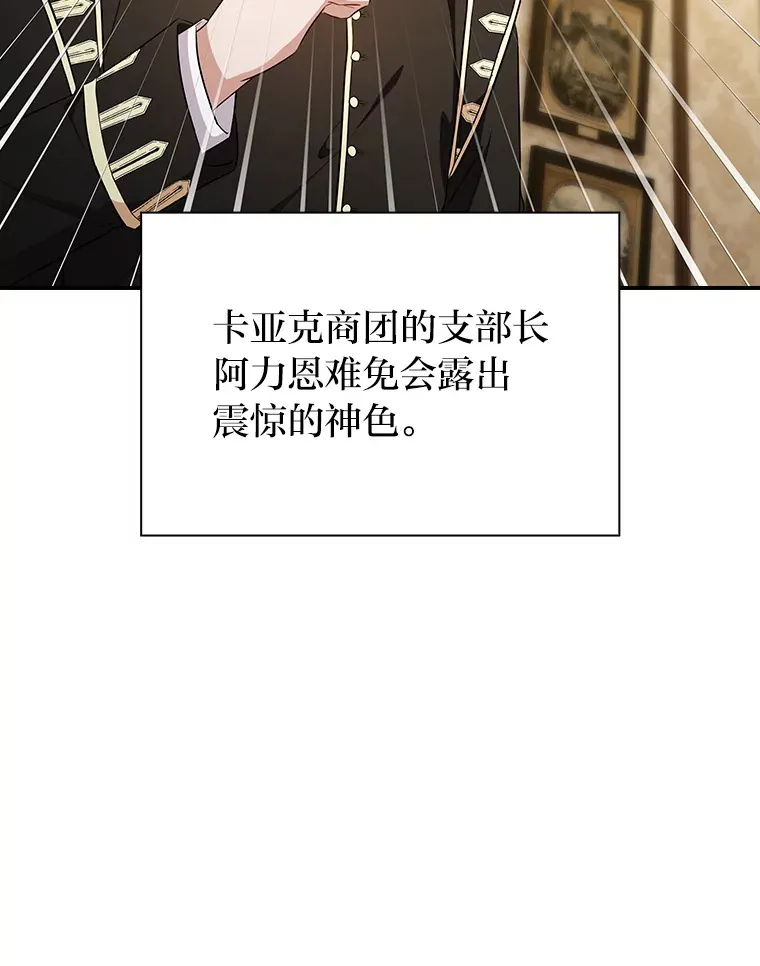 70.与众不同的贵族18