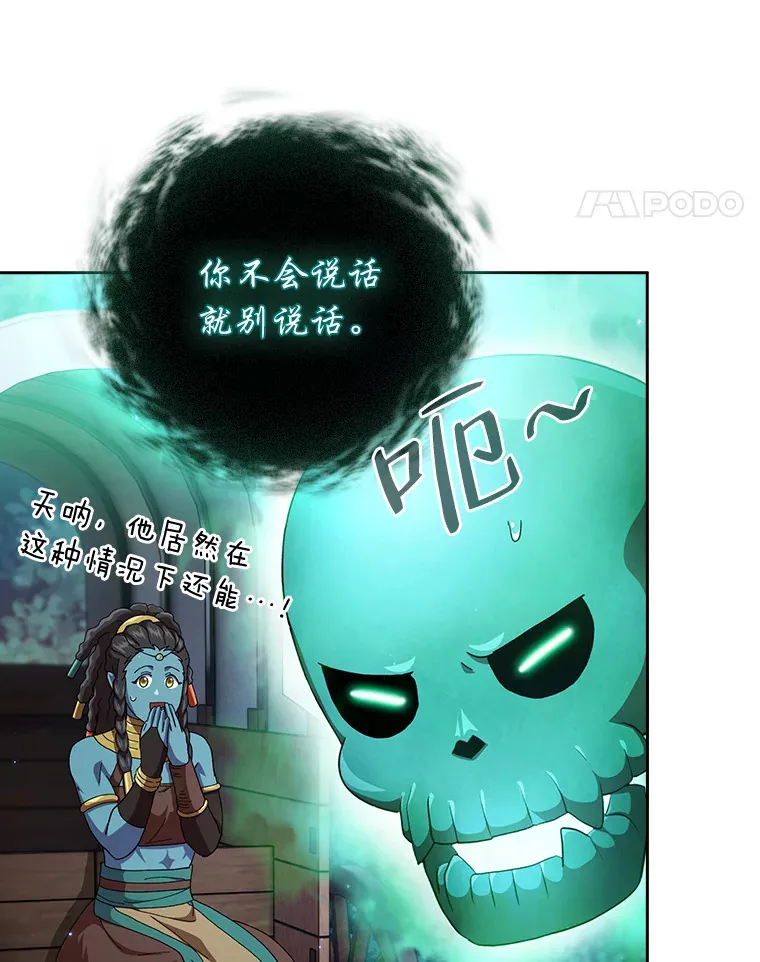 45.校长的青睐79