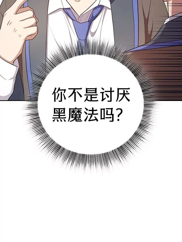 86.教授的攀比25