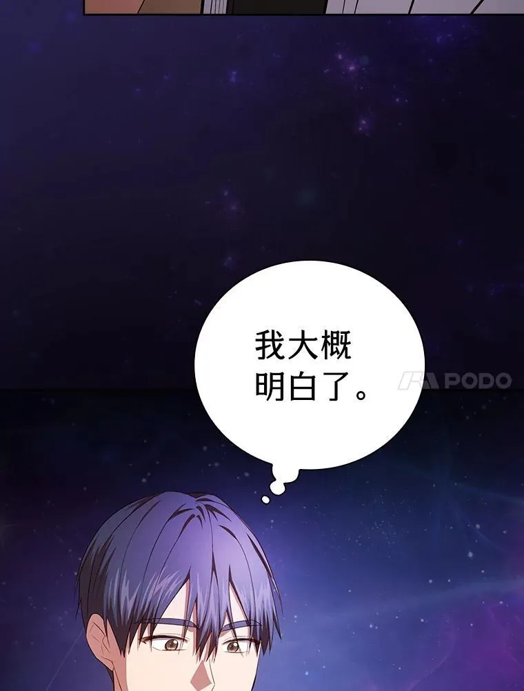 92.给单纯教授下套105