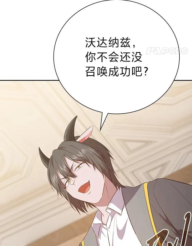 85.傲慢的学生41