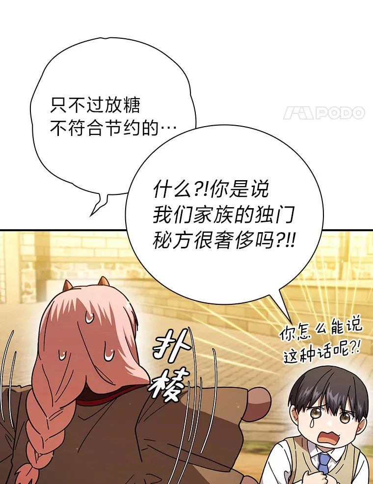 39.“茶非茶”38