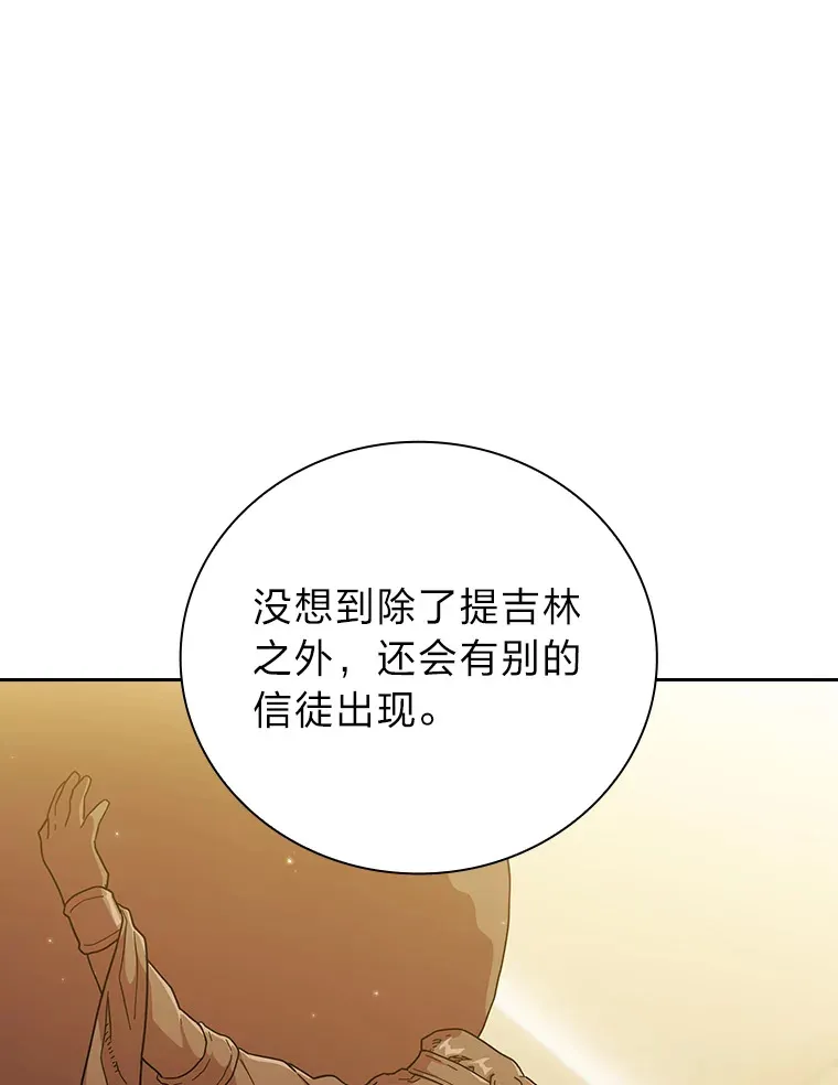 31.弗里辛加教团75
