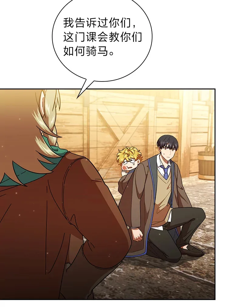 35.简单的骑马课程123
