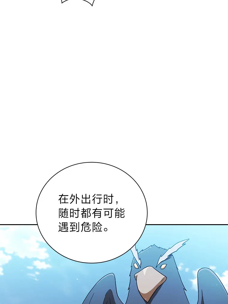 35.简单的骑马课程51